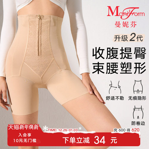 曼妮芬中塑束腰收腹裤