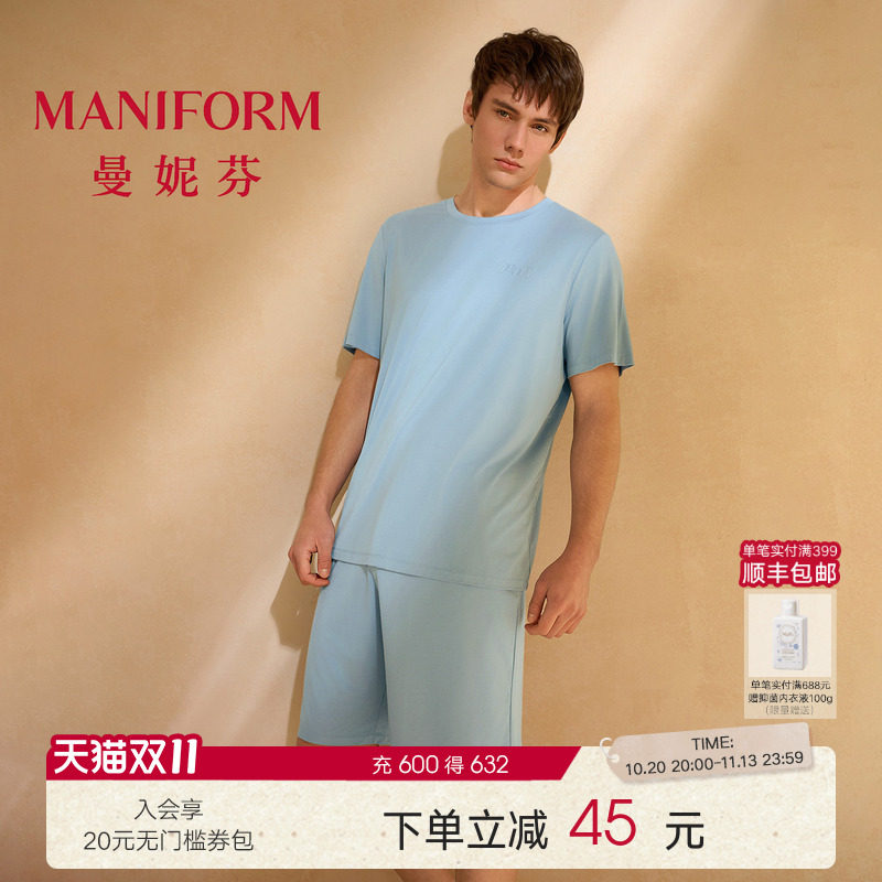 曼妮芬男士睡衣夏季薄款家居服起居服莫代尔休闲两件套装短袖短裤