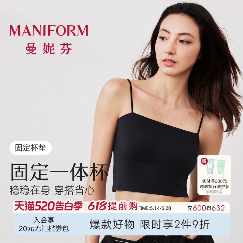 曼妮芬短款带杯垫细肩带背心无钢圈免穿文胸女凉感吊带可外穿打底