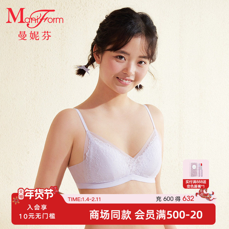【四阶段】曼妮芬法式三角杯蕾丝无钢圈薄款少女大学生舒适内衣,女士内衣/男士内衣/家居服,文胸,淘宝优惠券,粉丝福利购,淘宝优惠卷
