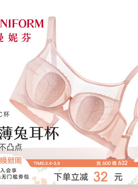 曼妮芬舒适软钢圈防凸点性感蕾丝内衣大胸显小轻薄文胸女士胸罩