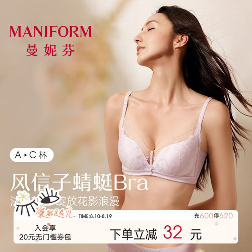 曼妮芬蜻蜓bra性感蕾丝刺绣文胸