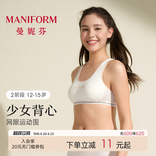 曼妮芬含圆杯垫工字短款背心