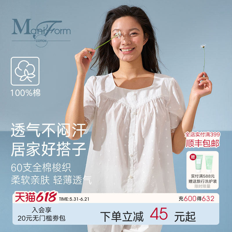 Maniform cotton短袖睡衣女士睡裙亲肤透气家居服