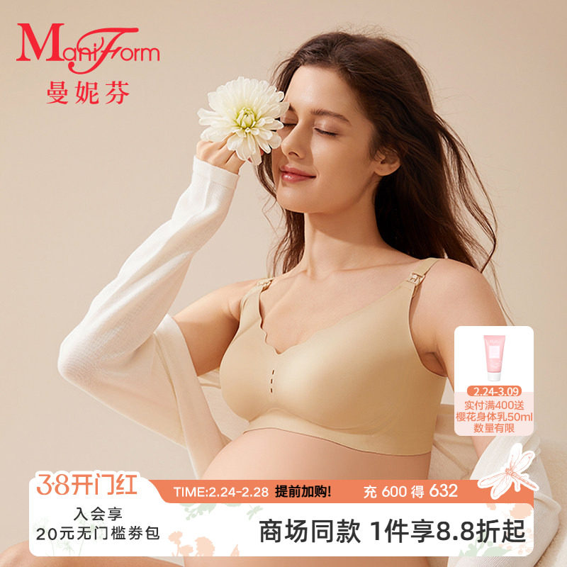曼妮芬孕妇哺乳聚拢防下垂柔软孕哺文胸产前产后薄舒适哺乳女内衣