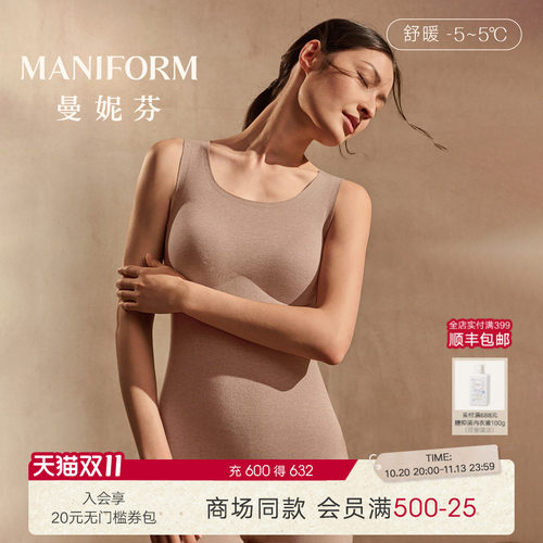 曼妮芬圆领无痕带杯背心