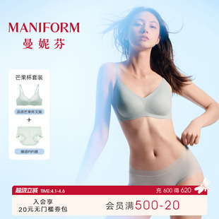 套装 曼妮芬内衣无钢圈女无痕舒适本命年红文胸内裤 芒果杯2代