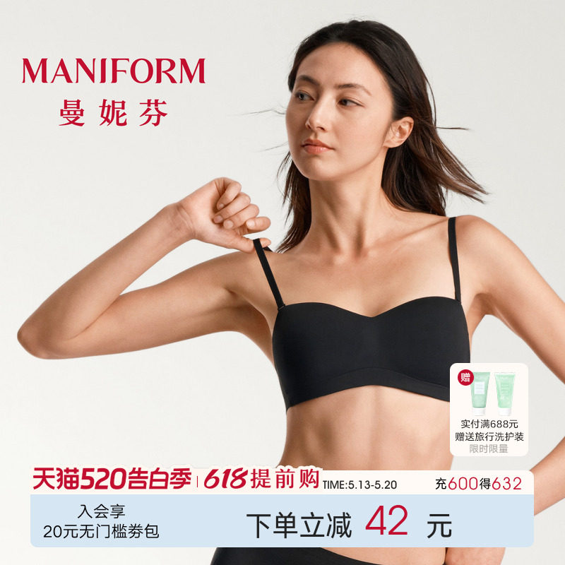 商场同款|曼妮芬女士可脱肩带舒适无钢圈抹胸文胸光杯软支撑内衣