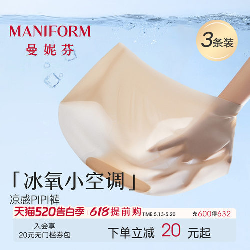 不夹臀内裤 全裤抗菌 轻薄好穿
