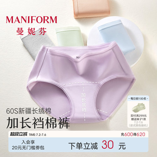 曼妮芬加长裆抗菌抑菌内裤女士不夹臀纯棉内裆长绒棉舒适底裤短裤