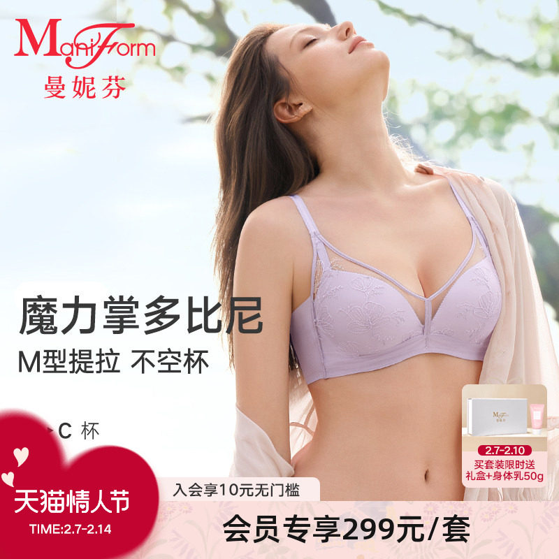 魔力掌多比尼|曼妮芬舒适聚拢显大无钢圈蕾丝文胸性感女士内衣