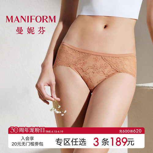 曼妮芬轻薄性感蕾丝内裤女士舒适中腰三角裤纯棉抗菌内裆底裤短裤