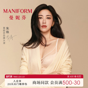 朱珠同款 曼妮芬女士性感蕾丝聚拢内衣舒适软支撑文胸胸罩20812458
