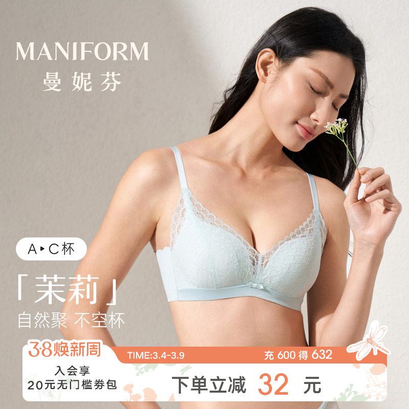 茉莉|曼妮芬舒适小胸聚拢软支撑文胸性感蕾丝内衣女无钢圈胸罩