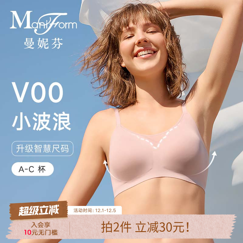 曼妮芬芒果杯文胸无钢圈内衣