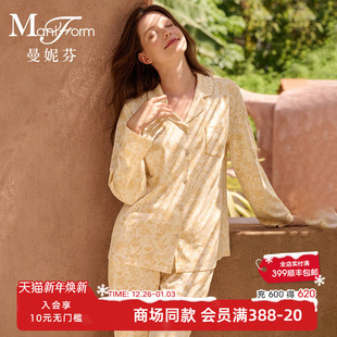 睡衣睡裤 套装 20320775 长裤 曼妮芬25秋冬女舒适家居服翻领开襟长袖