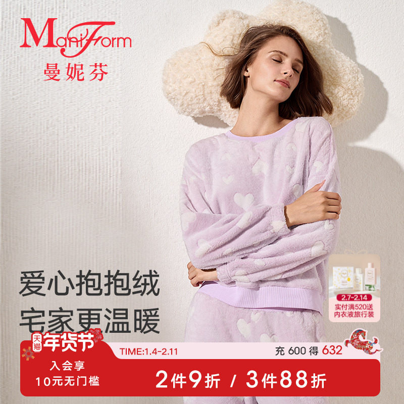 曼妮芬秋冬珊瑚绒家居服套装女士舒适宽松加厚女生起居可外穿睡衣
