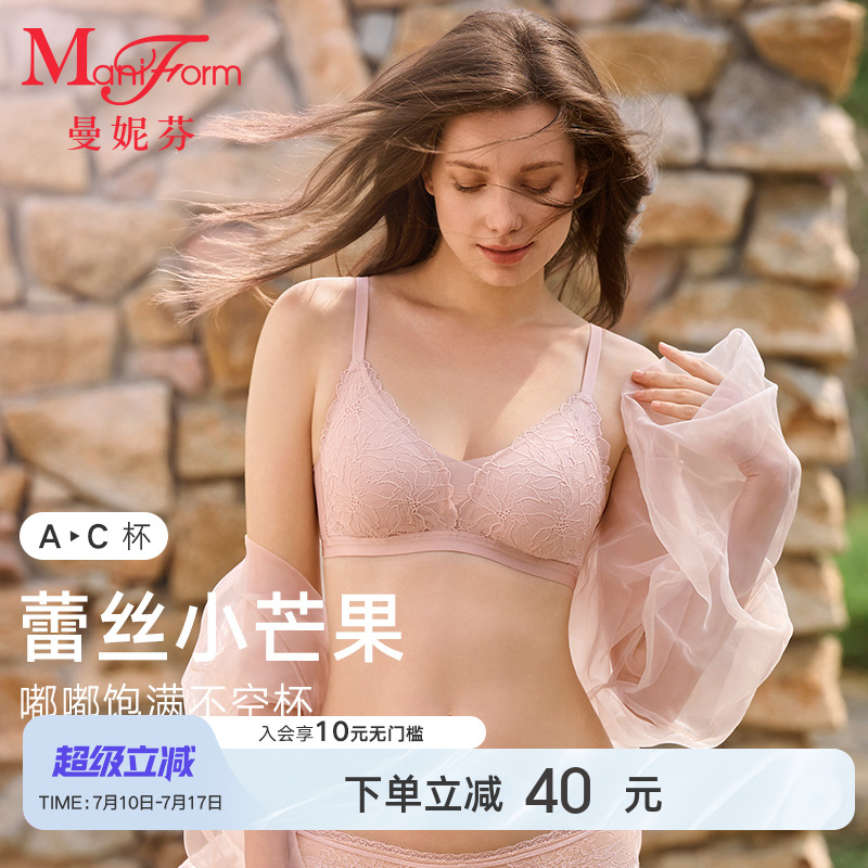 曼妮芬蜻蜓Bra芒果杯无钢圈文胸舒适无痕内衣女聚拢胸罩奶油蕾丝