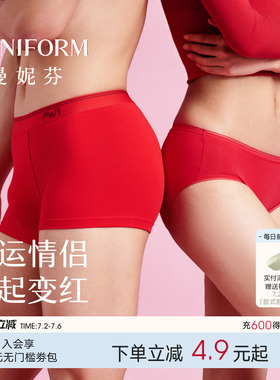 曼妮芬女士中腰高腰情侣内裤红色本命年短裤棉质柔软纯棉内裆底裤