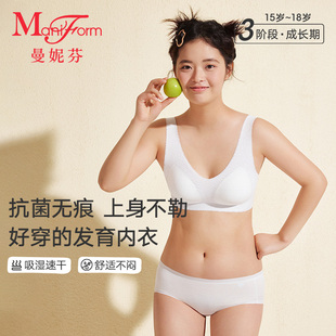 三阶段曼妮芬少女文胸无钢圈无痕蕾丝内衣学生发育期抗菌女背心