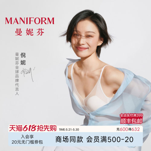 倪妮同款mini魔力掌小胸聚拢文胸
