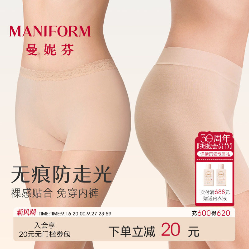 曼妮芬安全裤防走光内裤打底女生图片