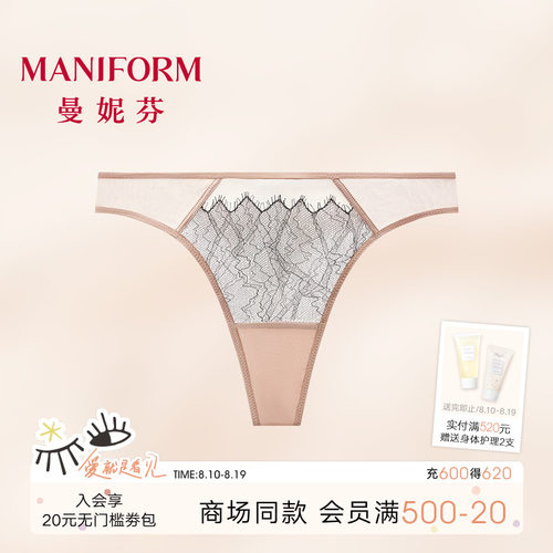 曼妮芬低腰T裤女士内裤