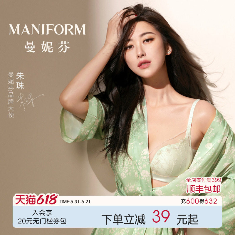朱珠同款|曼妮芬蜻蜓bra性感刺绣蕾丝文胸女小胸聚拢内衣胸罩套装