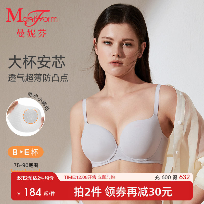 曼妮芬稳定包容大杯薄款百搭文胸