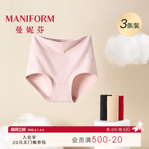 3条装曼妮芬高腰棉质内裤
