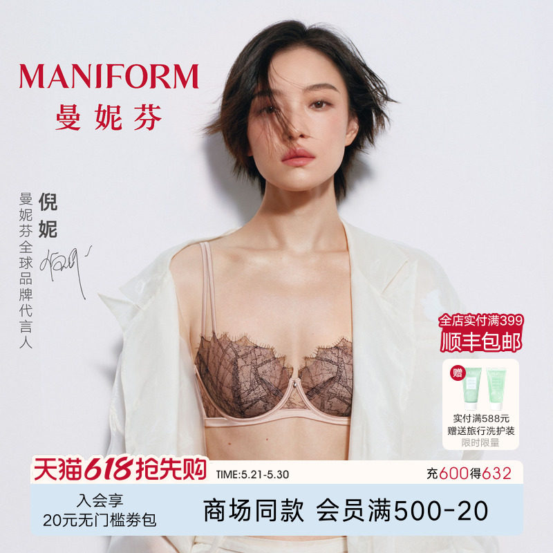倪妮同款|曼妮芬天鹅bra法式性感蕾丝内衣女阳台杯小胸聚拢文胸罩