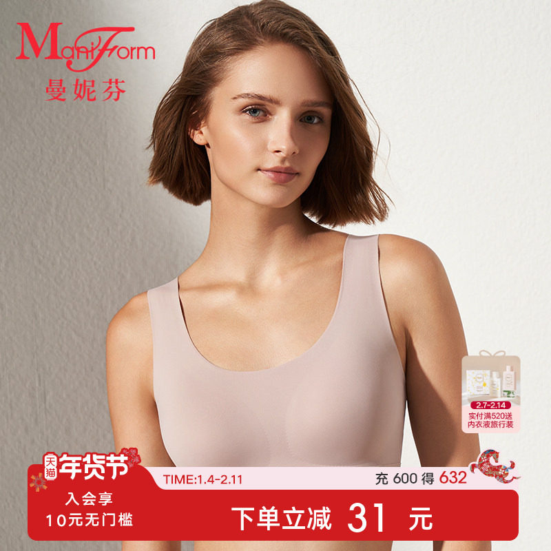 曼妮芬舒适软支撑内衣无钢圈背心女士文胸罩芒果杯义乳2118001