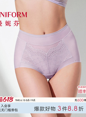 曼妮芬舒适高腰大码收腹内裤红色低角裤女士性感蕾丝全棉底裆底裤