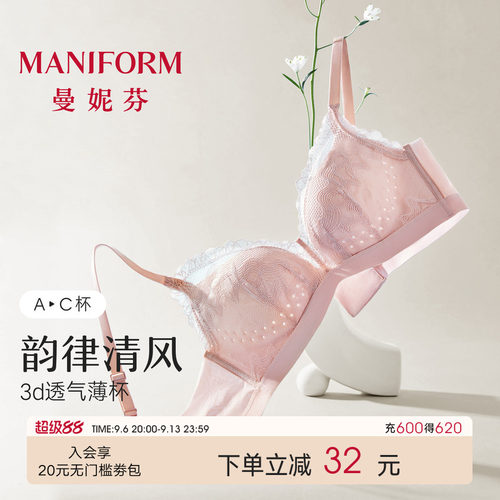 曼妮芬蕾丝无钢圈女士透气文胸