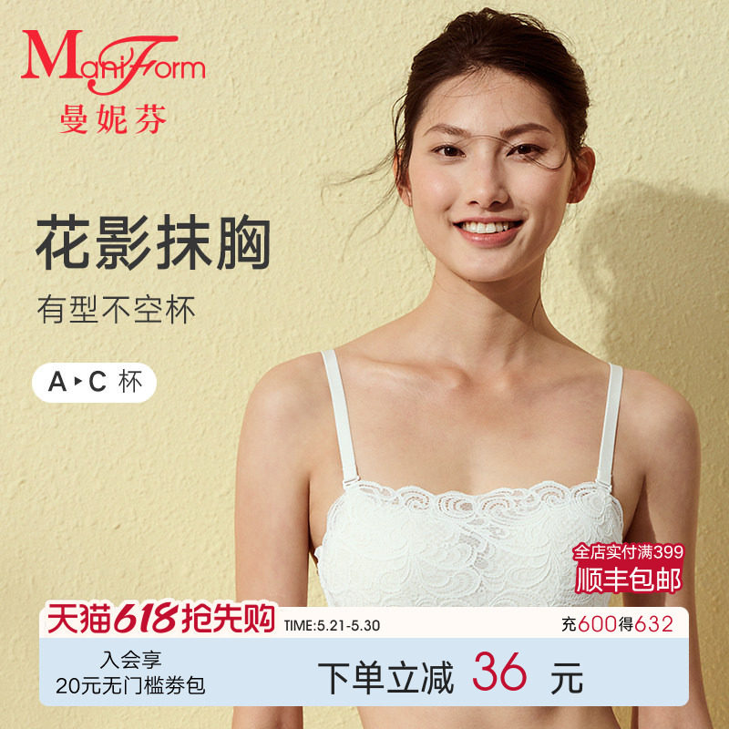 曼妮芬抹胸内衣小胸聚拢女士防走光蕾丝文胸无钢圈胸罩2081213