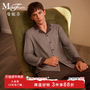 经典 秋冬睡衣睡裤 翻领度假起居服 家居服套装 曼妮芬25秋冬舒适男士