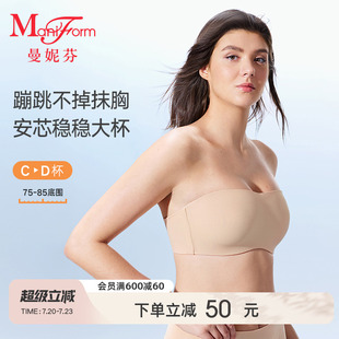 曼妮芬25夏无肩带内衣大胸抹胸防滑聚拢无痕文胸防走光美背胸罩女