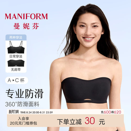 曼妮芬露肩抹胸款文胸无钢圈内衣