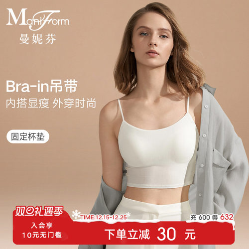曼妮芬带杯背心舒适简约文胸