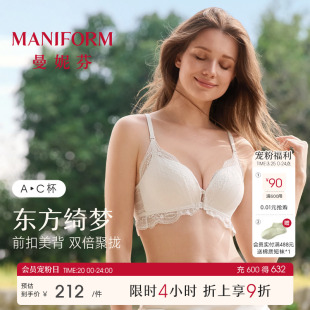 曼妮芬无钢圈双排前扣美背小胸聚拢文胸性感蕾丝露背女士白色内衣