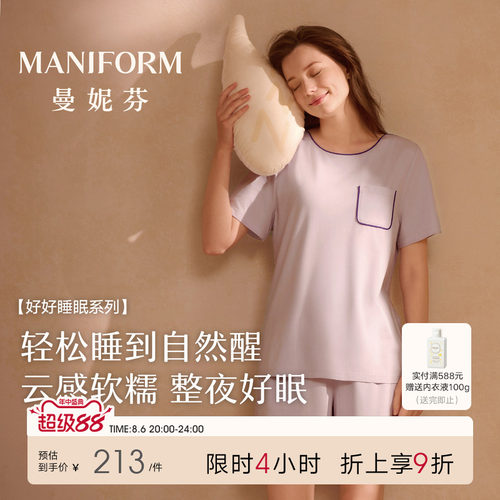 曼妮芬液氨棉短袖睡衣可外穿套装