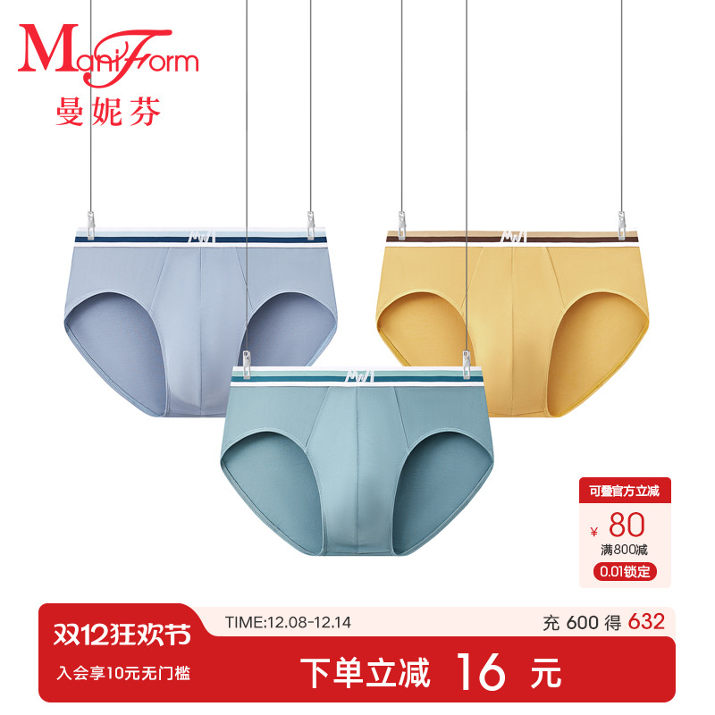 3条装曼妮芬男士三角裤
