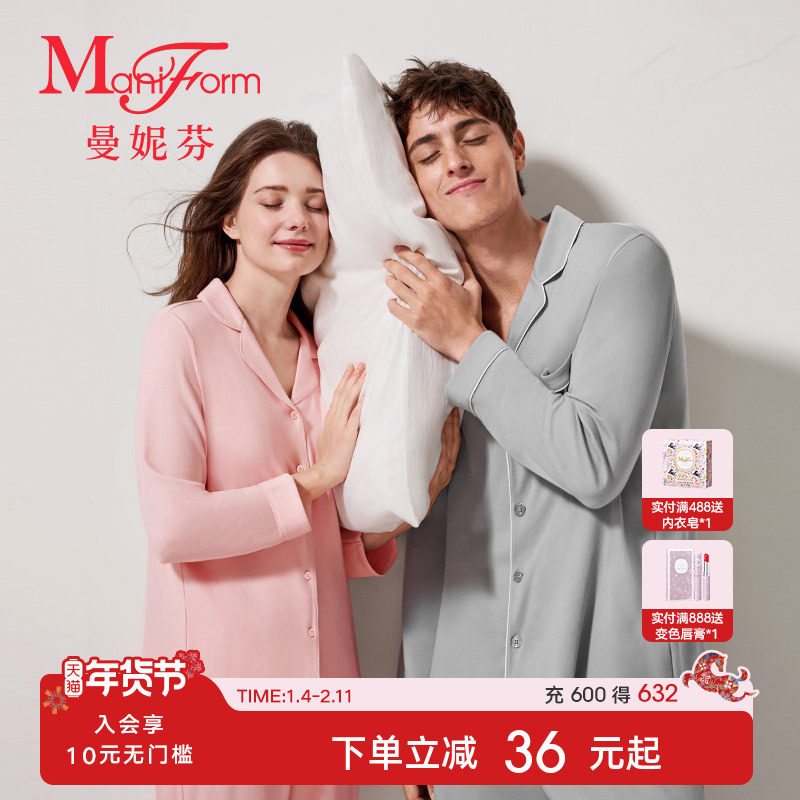 曼妮芬情侣男款女款睡衣女士家居服睡裤纯棉套装长袖居家可外穿