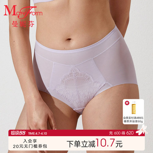 曼妮芬高腰低脚轻塑裤