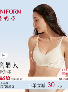曼妮芬聚拢芒果杯内衣女士小胸显大26新款透气舒适无钢圈无痕文胸