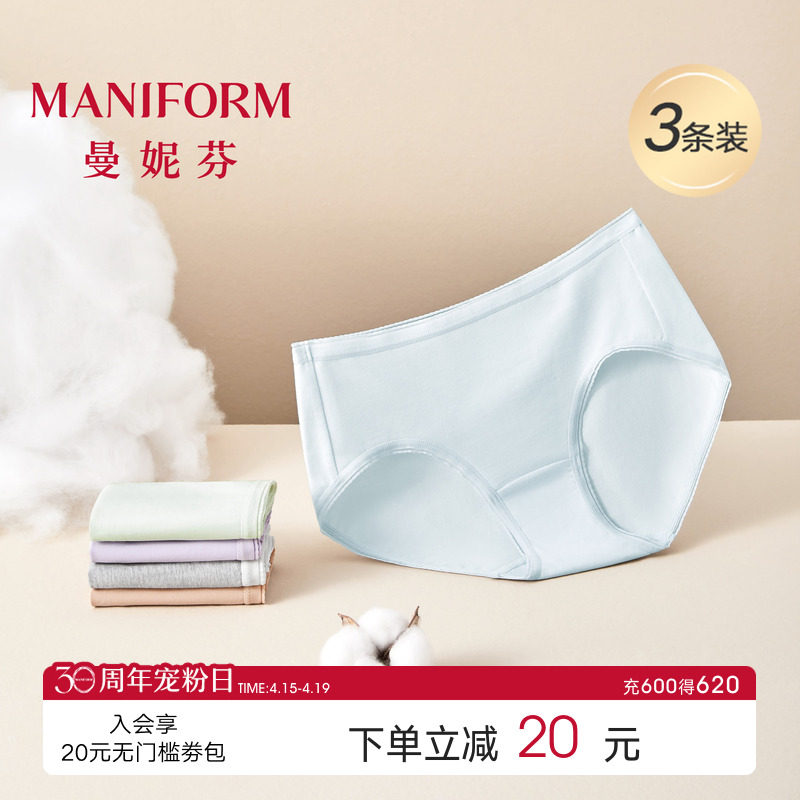 3条装曼妮芬舒适大码红色内裤女士抗菌纯棉裆三角裤高腰底裤短裤