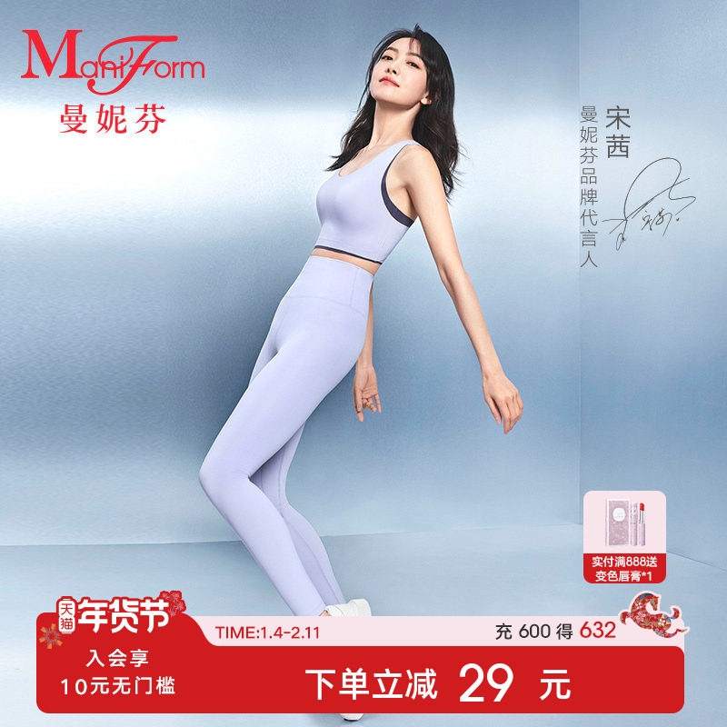 宋茜同款|曼妮芬高腰女运动九分裤瑜伽健身跑步修身吸湿速干裤,运动/瑜伽/健身/球迷用品,瑜伽长裤,淘宝优惠券,粉丝福利购,淘宝优惠卷