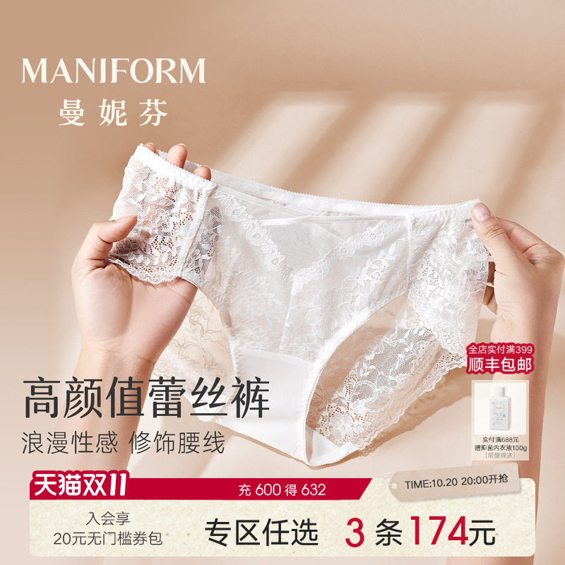 曼妮芬舒适性感蕾丝内裤女高颜值轻薄透气中低腰纯棉底裆女生短裤