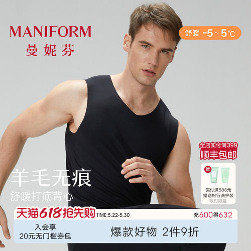 男士无痕背心百搭舒适内穿曼妮芬