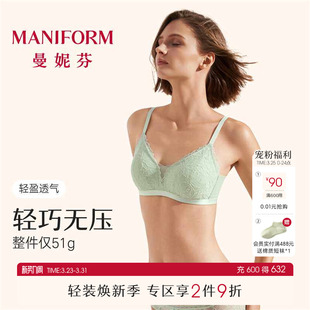 曼妮芬蜻蜓Bra芒果杯无钢圈文胸舒适无痕内衣女聚拢胸罩奶油蕾丝